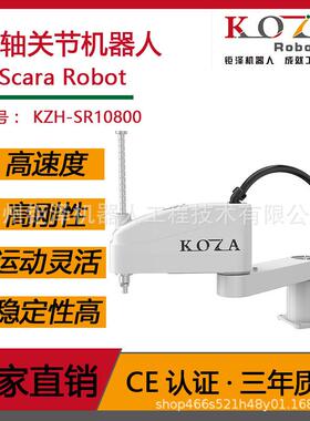 工业水平多关节机器人Scara智能操作插件锡焊分拣自动化机器臂