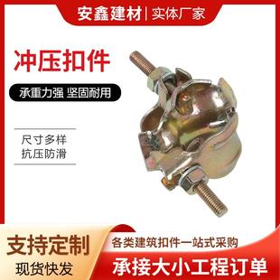 冲压扣件建筑工地电梯门扣件生产厂家 可镀锌英式