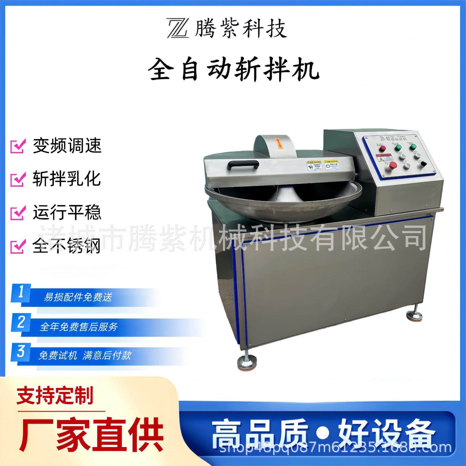 多功能商用斩拌机全自动蔬菜瓜果肉馅变频调速辣椒斩拌机不锈钢,清洗/食品/商业设备,其他食品加工设备,淘宝优惠券,粉丝福利购,淘宝优惠卷