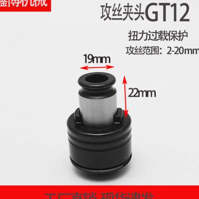 极速TC820攻j丝快换柔性攻牙过载螺丝攻夹头套筒夹攻丝机扭力保护