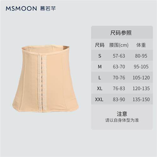极速慕若芊腰带裸感束腰收腹腰封塑身收腹美体收腰W夏季薄款显瘦