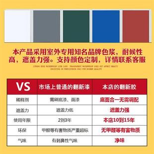 极速彩色钢瓦防水补漏胶金属屋面B铁皮板涂料翻新材料堵漏防锈水