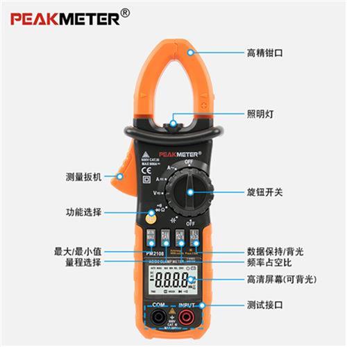 极速新品数字交直j流钳形表数显钳型电流表万用电表 PM2108. 黑黄