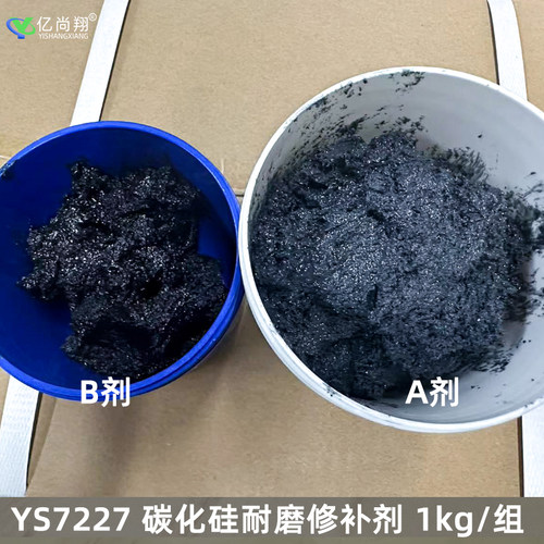 极速管道碳d化硅修补剂耐磨耐腐蚀叶轮渣浆泵修补通风机砂浆叶片