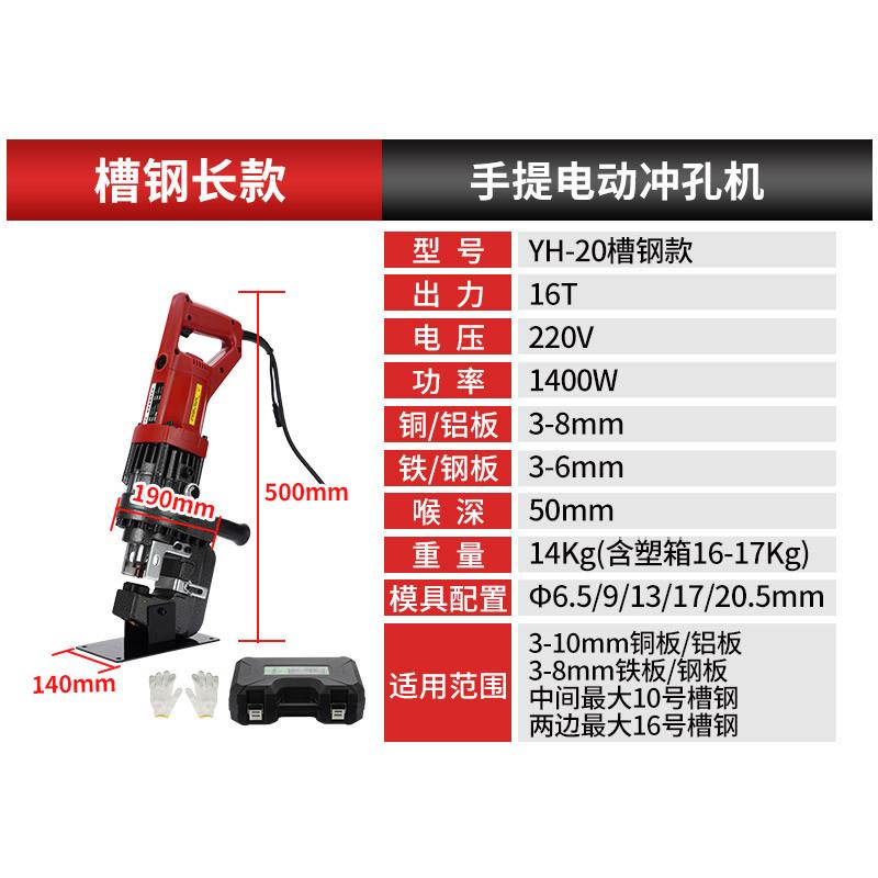 极速新品手提式电动液压冲u孔机角铁槽钢小型角钢冲孔T器不锈钢光