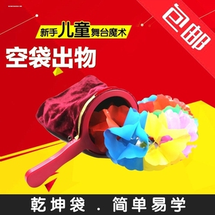 Magicbag公开课道具舞台道具大号乾坤袋空袋出物专业魔术道具