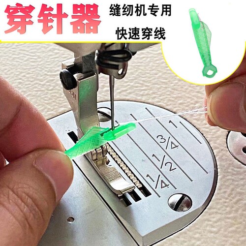 缝纫机专用穿针神器老年人手工辅助工具升级款快速穿针引线认针器