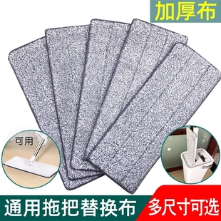 通用平板拖地拖把头拖布条替换布2024新款家用一拖净适用刮刮乐