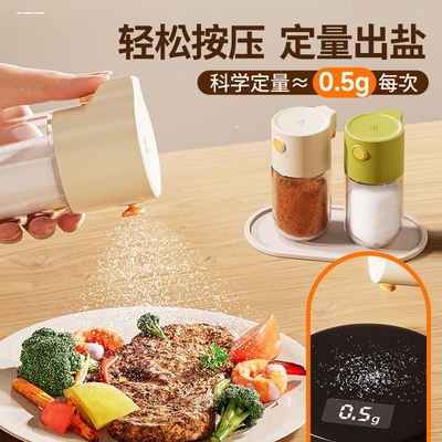 德国定量盐罐家用厨房密封防潮撒盐调料盒玻璃控盐瓶味精调味瓶罐