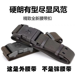 编织外腰带军训腰带外腰带帆布编制外腰带卡扣腰带男