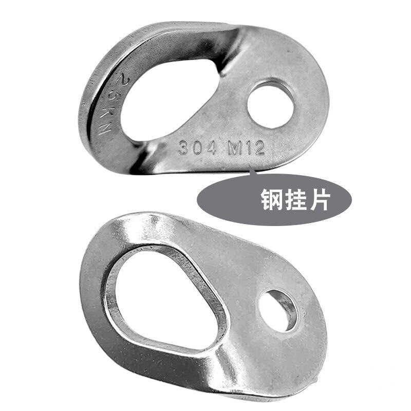 岩钉膨胀钉挂片不锈钢挂片探洞攀岩户外岩石锚点保护装备