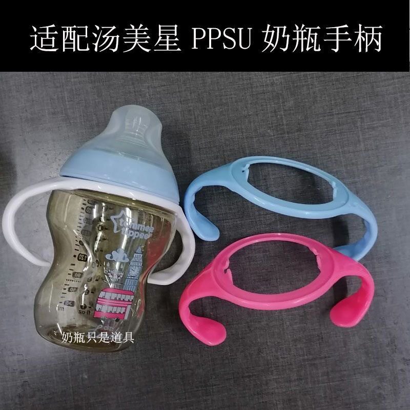 适配tommeetippee宝宝直饮吸管杯防漏防呛婴儿学饮杯带手柄配件