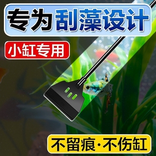 鱼缸刷刮藻刀玻璃缸壁清洗神器水垢清理清洁工具青苔刮刀除藻刀片