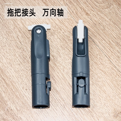 平板拖把配件免手洗拖把头旋转接头懒人拖布万向轴连接杆转轴
