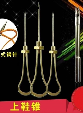 手工缝纫工具铜黄色铁锥子纳鞋垫鞋底做鞋老式针锥可换针满包邮