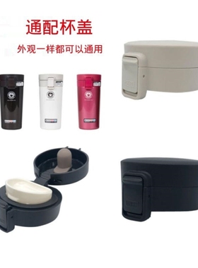 通用杯盖TL290/TL370/TL480保温杯盖弹盖咖啡保温杯配件