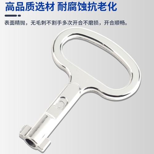 通用型大部分电力柜钥匙MS705一字钥匙配电箱阀门电表箱三角钥匙