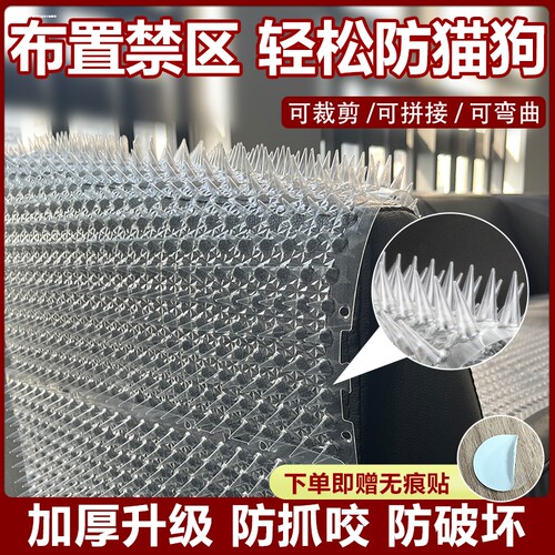 驱猫刺钉网防猫爬刺垫子10片驱赶野猫钉刺设置隔离禁区驱狗垫神器