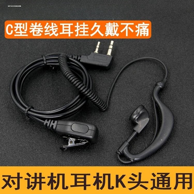 新国通通用型对讲机耳机线挂耳耳挂式入耳单边摩托罗拉司机小型
