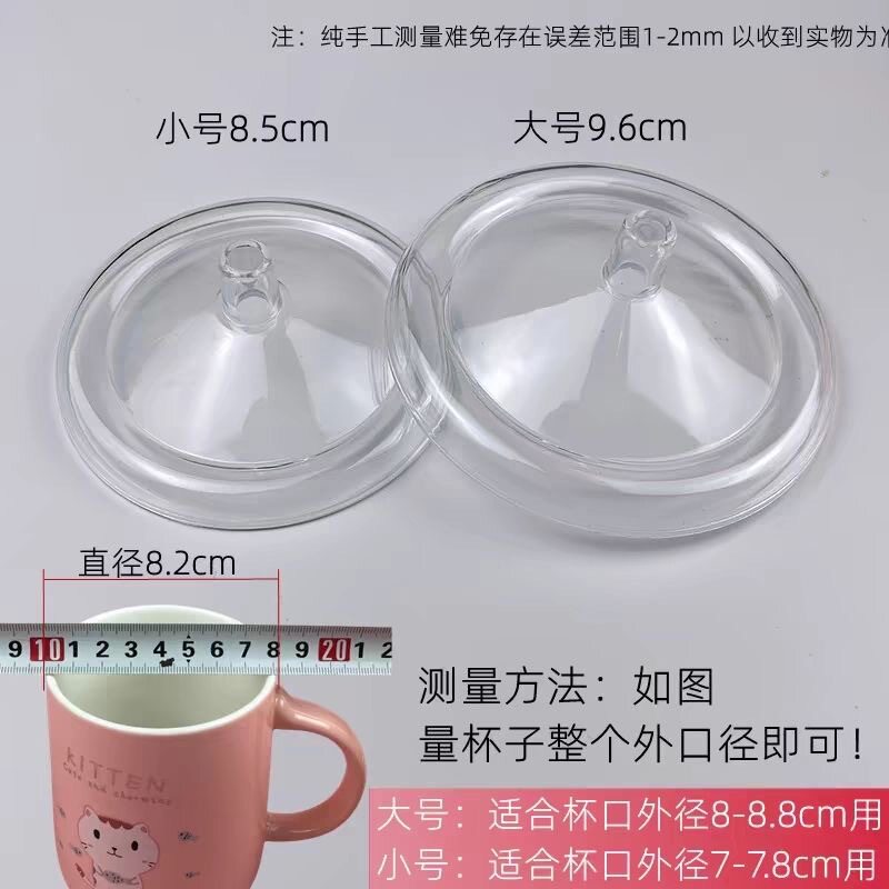 盖碗塑料杯盖通用简易盖杯茶壶盖杯盖塑料杯70早餐办公单卖配盖