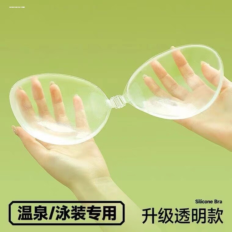 透明泳衣专用胸贴小胸聚拢上托硅胶乳贴比基尼婚纱吊带用隐形内衣