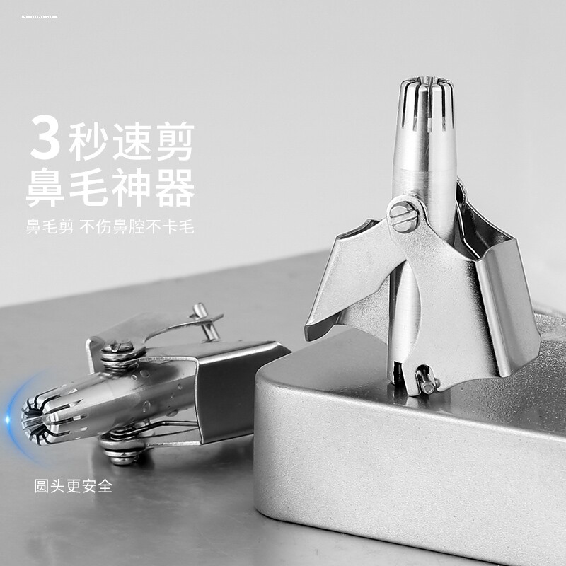 包邮鼻毛修剪器不锈钢男士手动去鼻孔刮剃鼻子毛神器女专用小剪刀