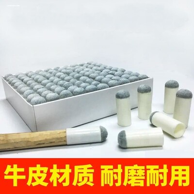台球杆杆头套皮头枪头桌球杆头帽小头套头公杆塑料9MM10MM替换头