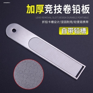 精工卷铅板加厚钓鱼铅皮板多功能搓铅板渔具铅皮卷铅皮座