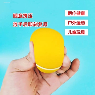 【康复师推荐】康复握力球手握康复弹力球手抓球血透握力球手捏球