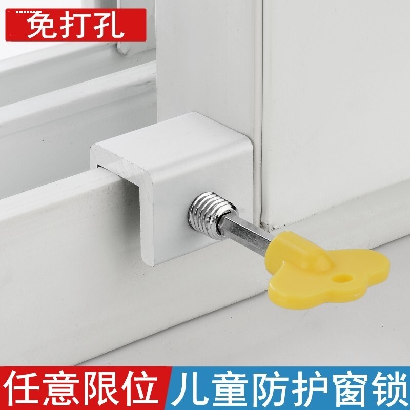 窗户定位器限位固定神器儿童推拉窗门窗安全锁玻璃窗移窗卡扣开窗