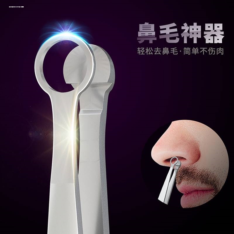 鼻毛修剪器环形鼻毛夹男士剪鼻毛神器小剪刀圆头手动专用胡子套装
