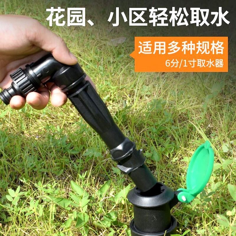 园林快速取水阀绿化取水器地插小区草坪水管接水接头钥匙杆6分1寸