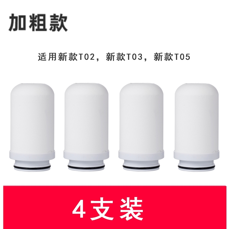 适用九阳净水器滤芯家用厨房水龙头净水机陶瓷滤芯JYW-T01/T02T03