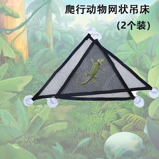 爬行动物吊床守宫蛇躲避屋清凉鬃狮蜥蜴网状爬宠饲养箱造景