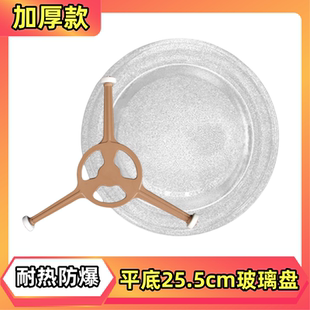 MM620CH1 213C M100 201A 美 微波炉平底25.5cm玻璃转盘M1