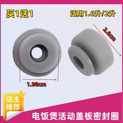 美的电饭煲配件1.6L内盖板固定密封圈FS165FC162FC161YH162YN161