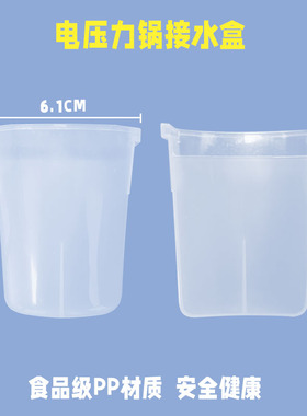 美的电压力锅煲储水盒大号MY-CD5026P接水盒W13PCS503E装水盒配件