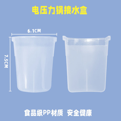 美的电压力锅煲储水盒大号MY-CD5026P接水盒W13PCS503E装水盒配件