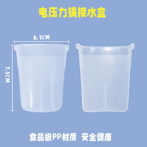 美的电压力锅煲储水盒大号MY-CD5026P接水盒W13PCS503E装水盒配件