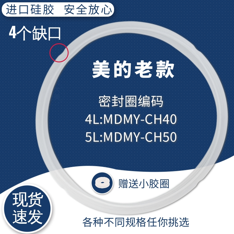 适用美的电压力锅MY-SS5057P MY-S572N YLS572N密封圈硅胶圈