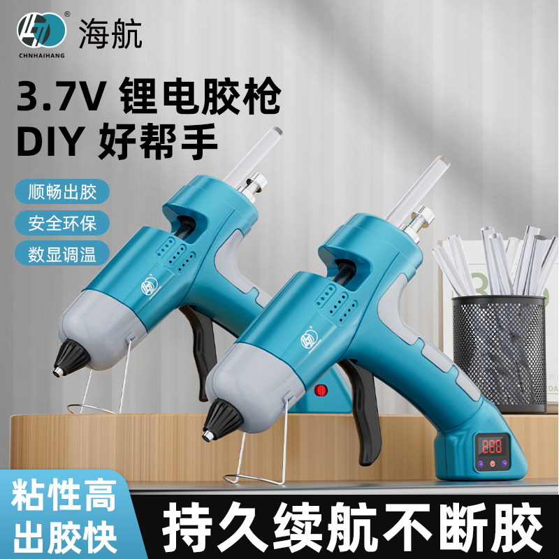 海航无线热熔胶枪家用儿童手工充电款式工业数显调温锂电枪7/11mm图片
