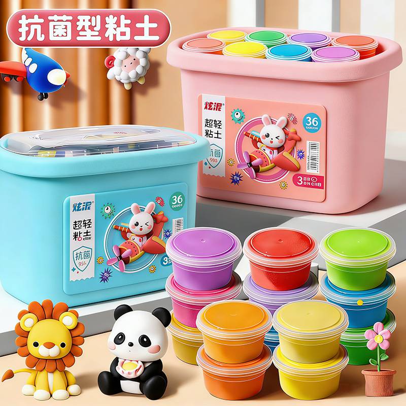 儿童超轻黏土无毒diy手工彩泥套装玩具12/24/36色太空橡皮泥