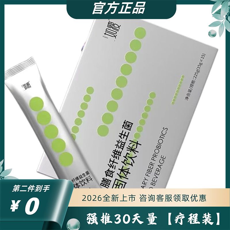 如瘦膳食纤维益生菌固体燃料新品代餐粉健康糖果