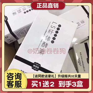 微商同款LS纤体酵素片OBPROTEIN升级版-is千体酵素片