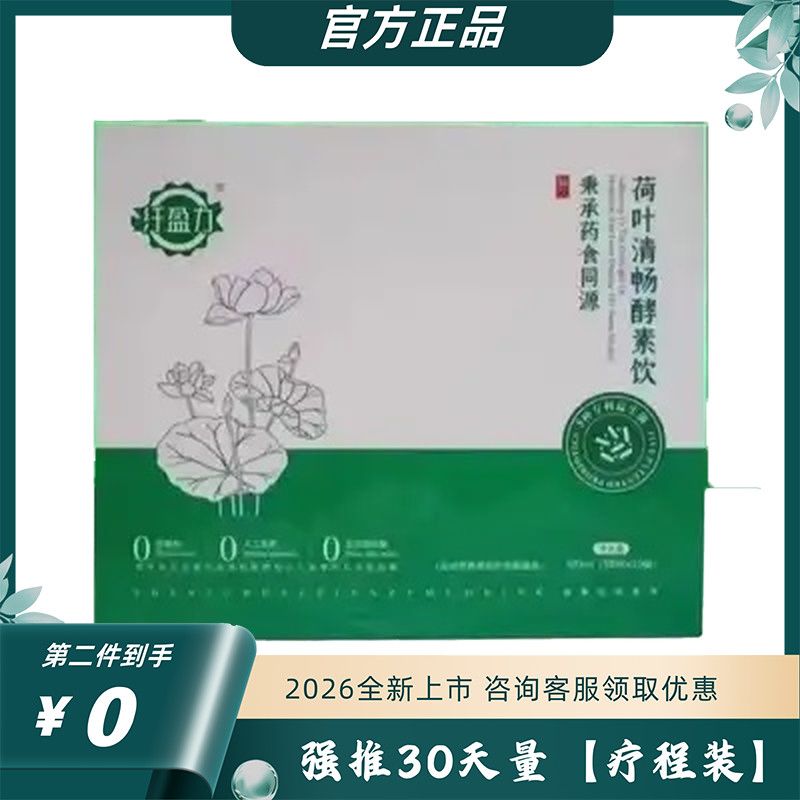 蒄缇雅纤盈力参菊润霏酵素饮荷叶清畅酵素糖果