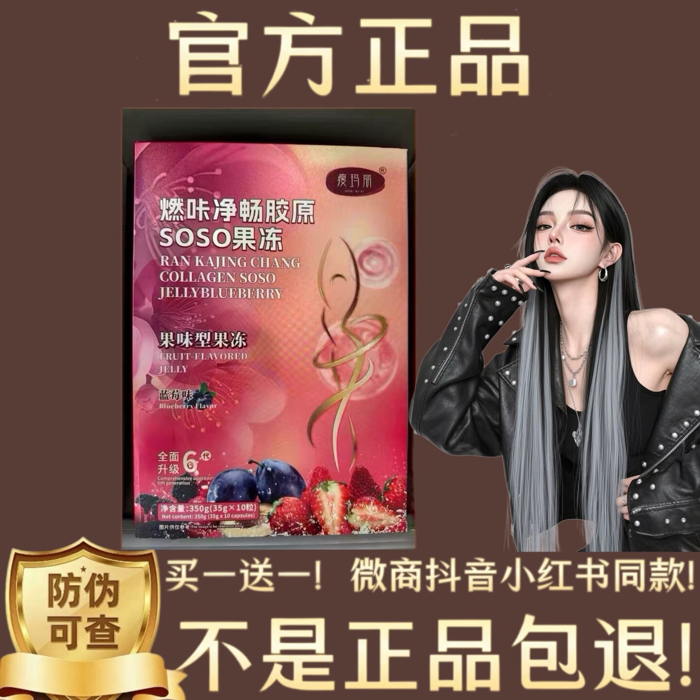 嗖玛丽燃咔净畅胶原SO果