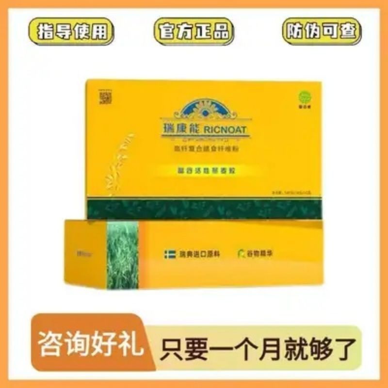 瑞康能高纤复合膳食纤维天然谷物膳食纤维粉糖果
