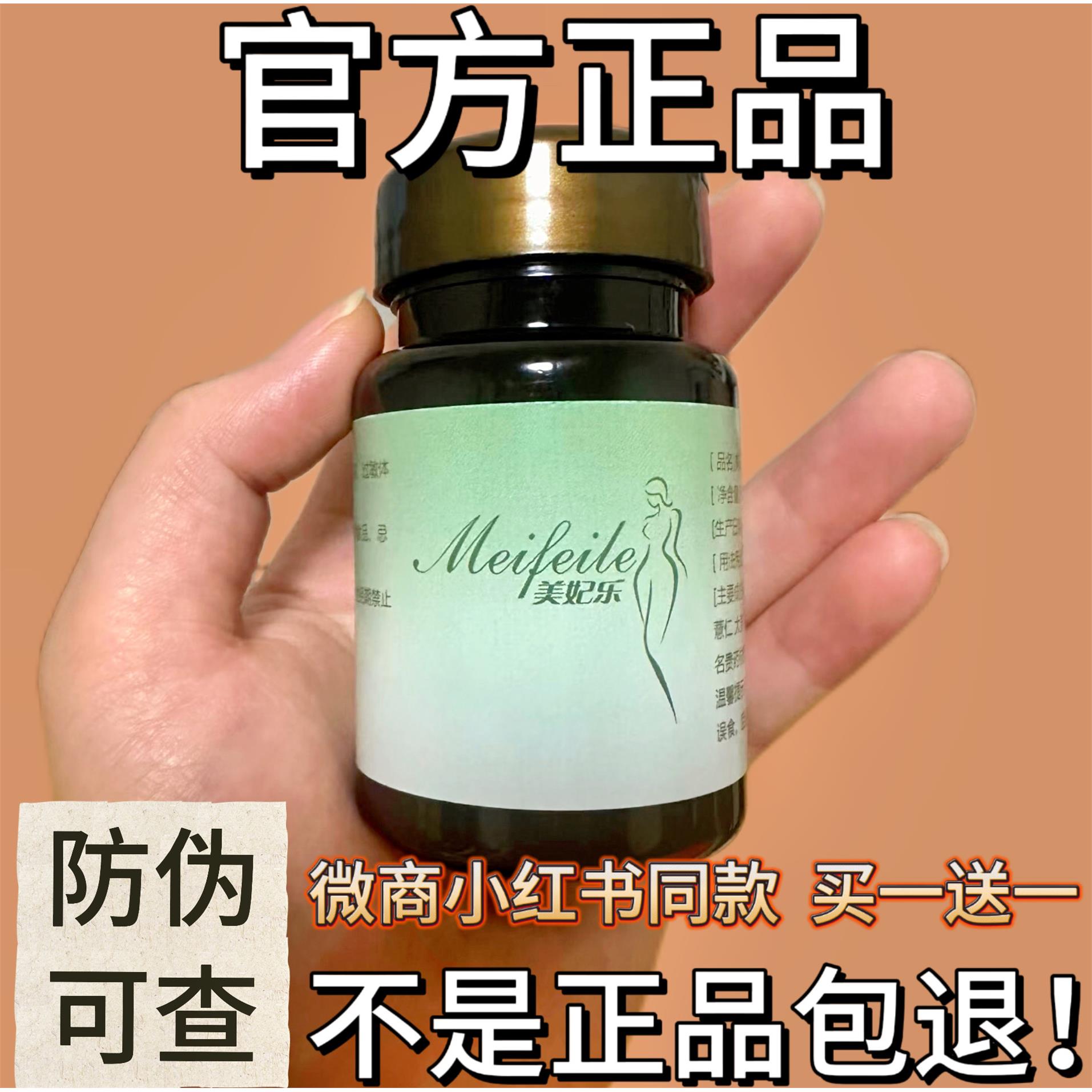 美妃乐纯中药草本提取糖