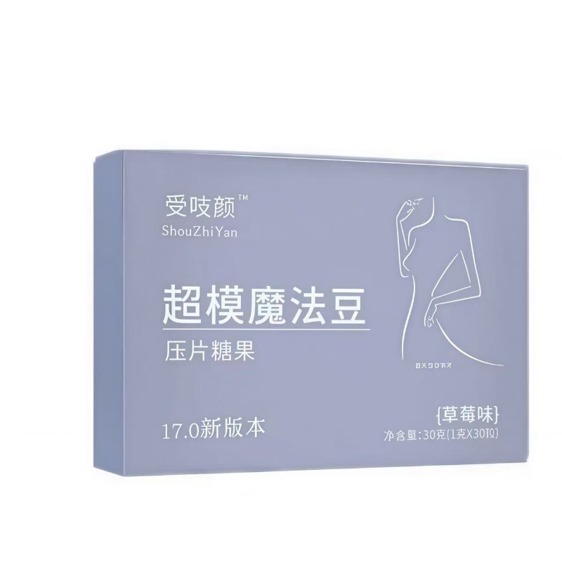 受吱颜超模魔法豆压片糖果17.0新版本 草莓口味正品 微商同款糖果