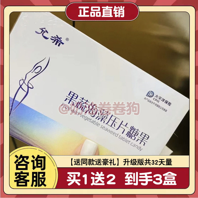 【官方正品】允希果蔬海藻压片糖果植物奶片升级版微商同款
